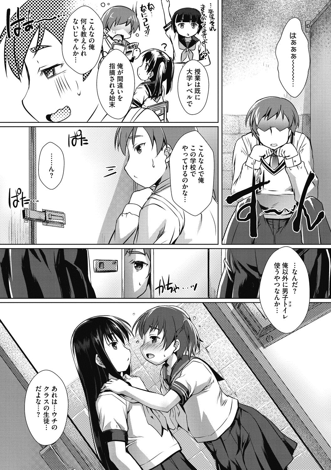 COMIC Megastore DEEP Vol. 22 - Page 35