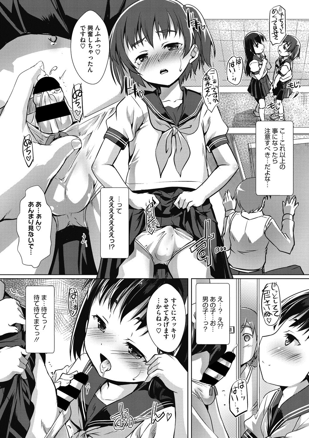 COMIC Megastore DEEP Vol. 22 - Page 37