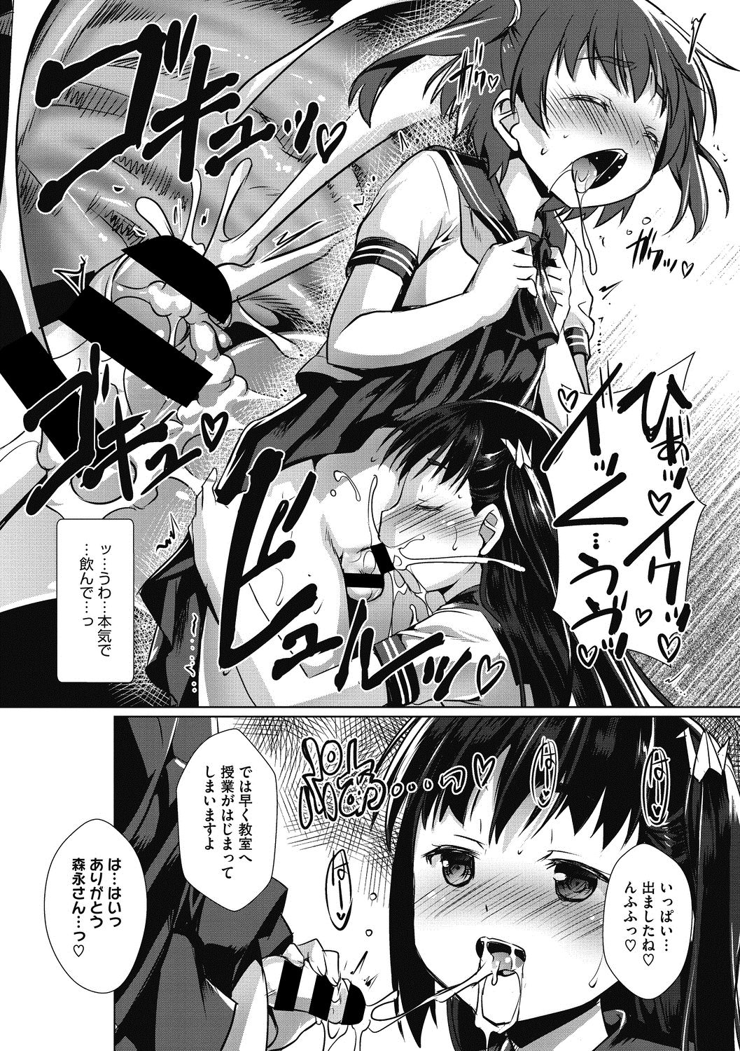 COMIC Megastore DEEP Vol. 22 - Page 40