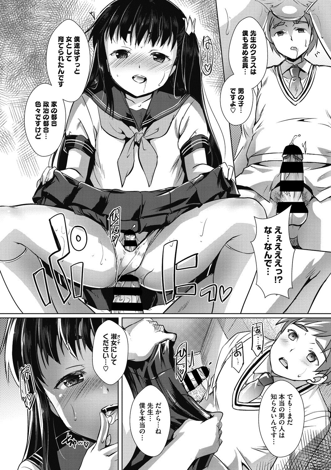 COMIC Megastore DEEP Vol. 22 - Page 44