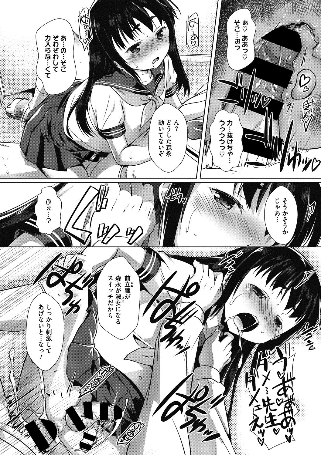 COMIC Megastore DEEP Vol. 22 - Page 49