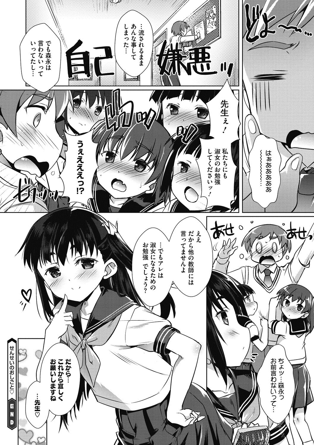 COMIC Megastore DEEP Vol. 22 - Page 53