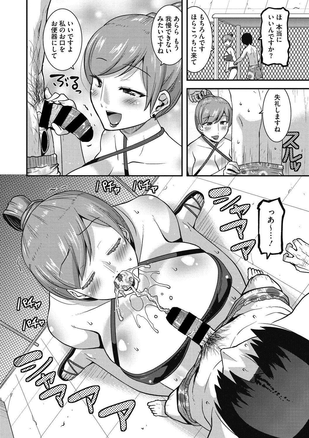 COMIC Megastore DEEP Vol. 22 - Page 95