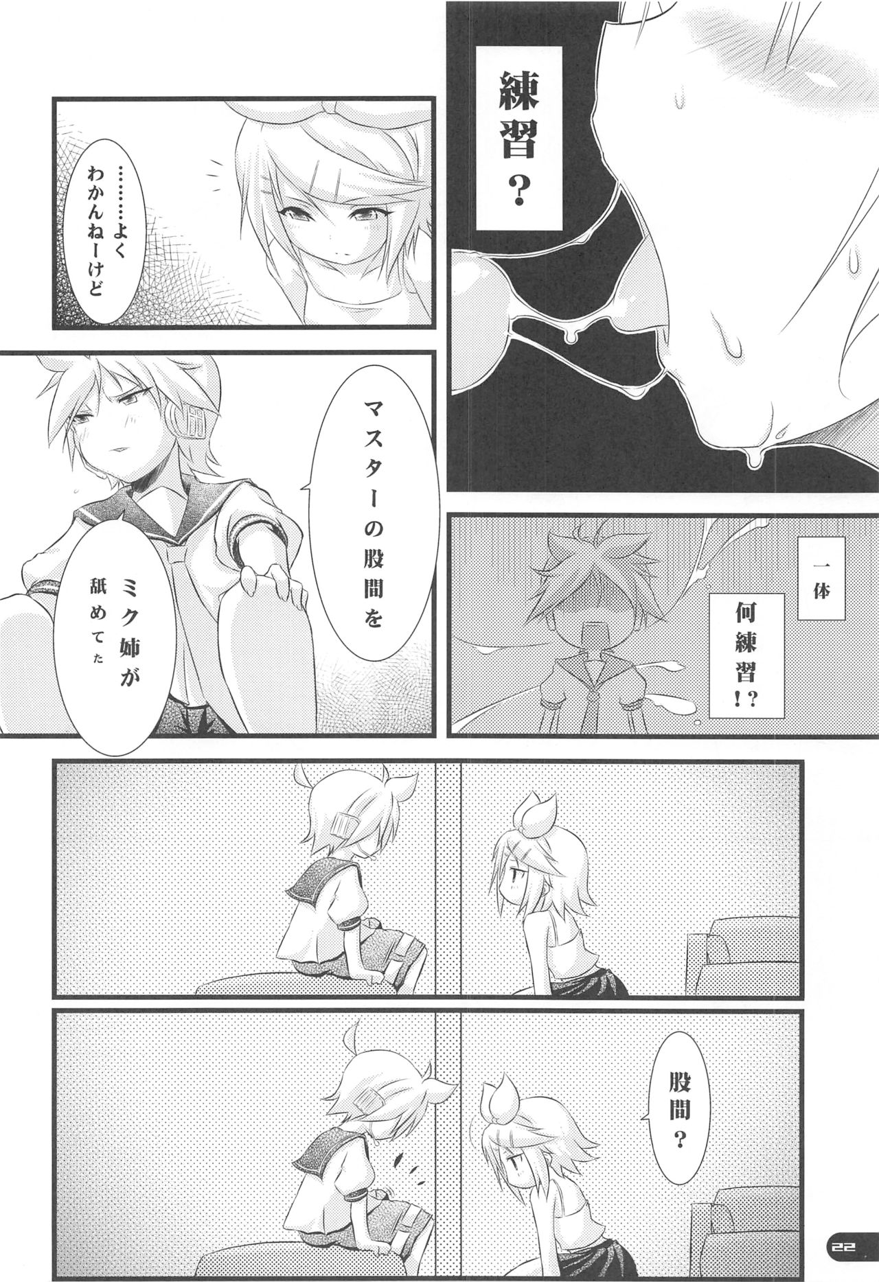 Deta Toko Complex - Page 21