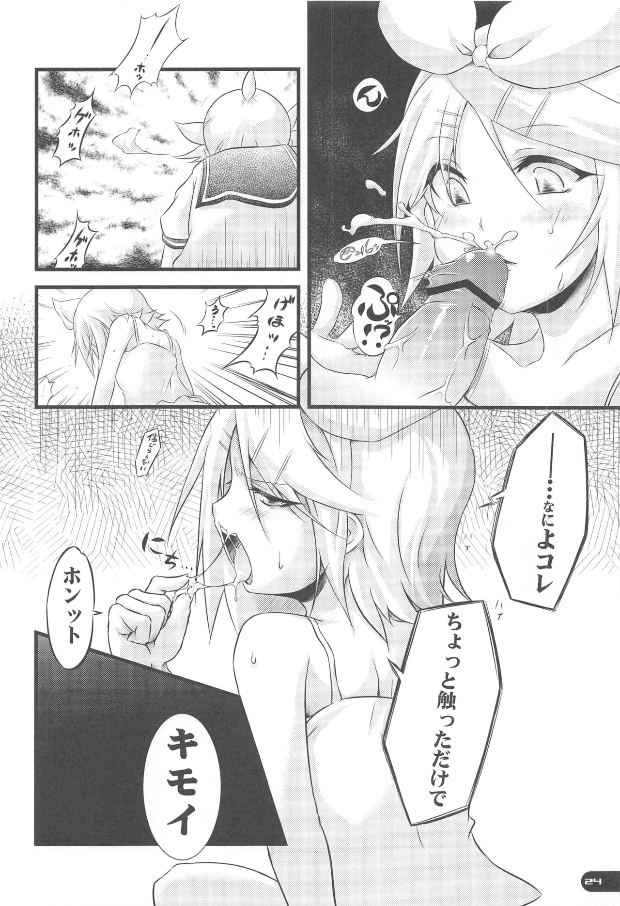 Deta Toko Complex - Page 23
