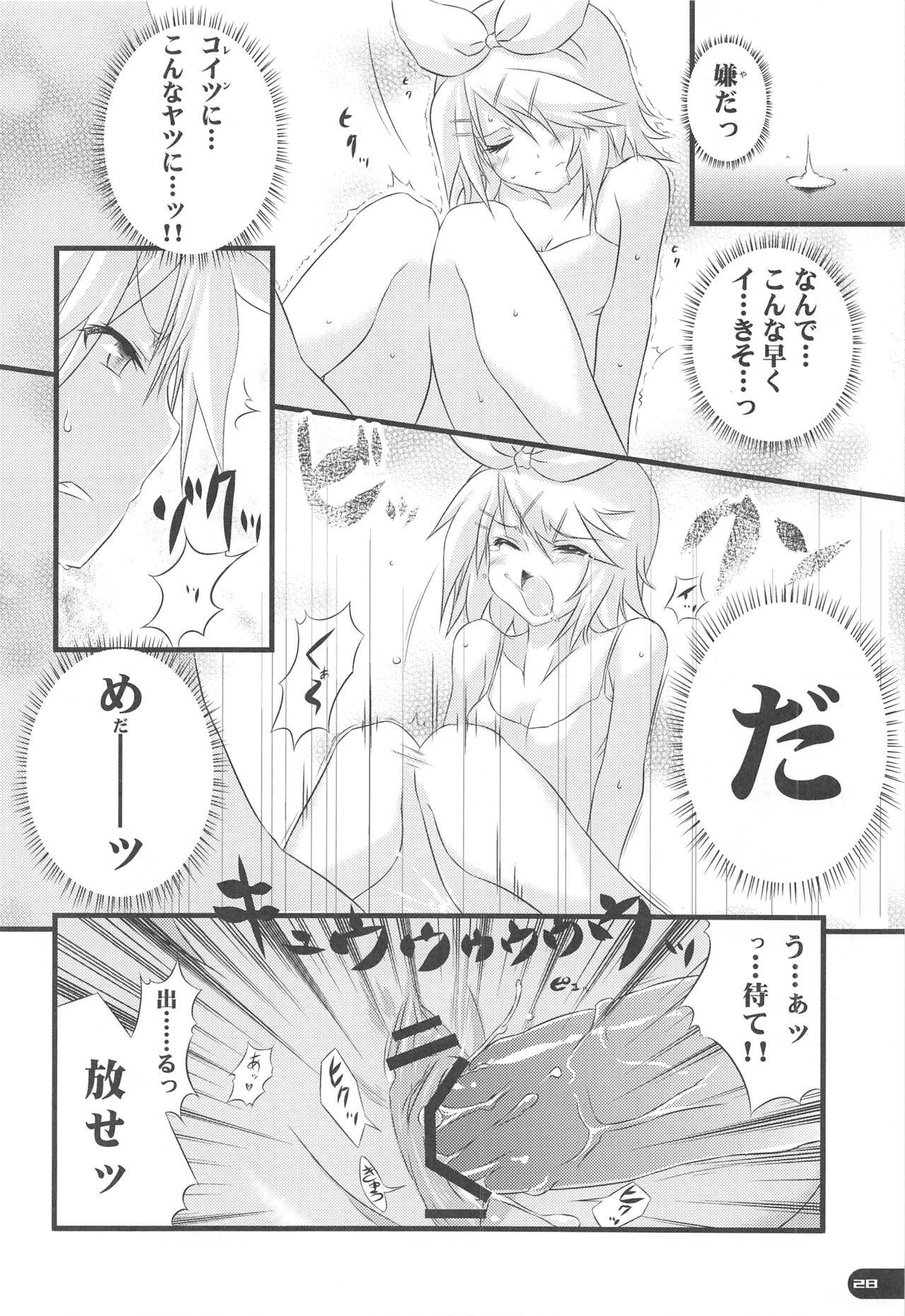 Deta Toko Complex - Page 27
