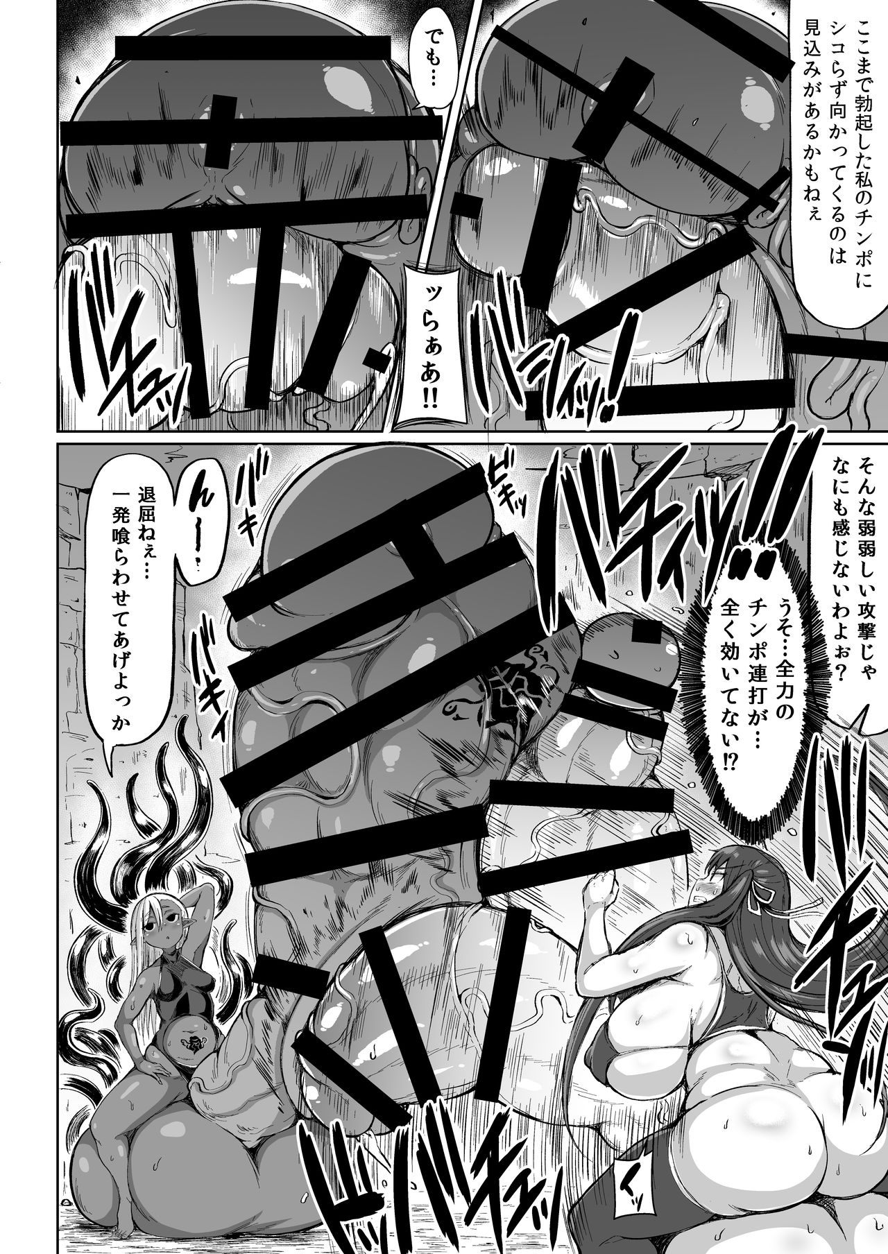 Choukon Senshi Justimara - Page 13