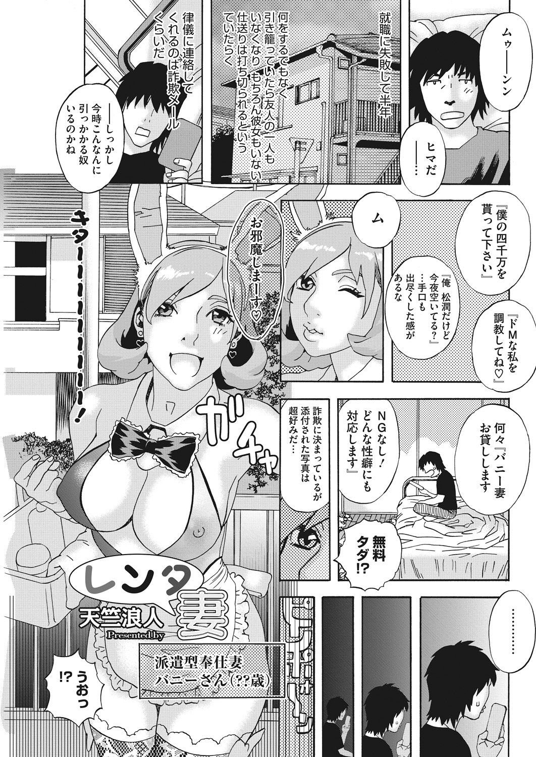COMIC HOTMiLK Koime Vol. 14 - Page 149