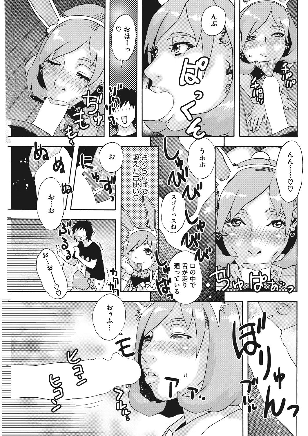 COMIC HOTMiLK Koime Vol. 14 - Page 153