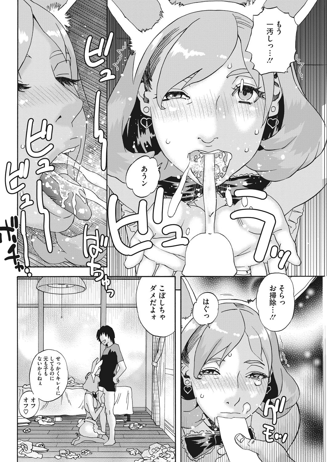 COMIC HOTMiLK Koime Vol. 14 - Page 156