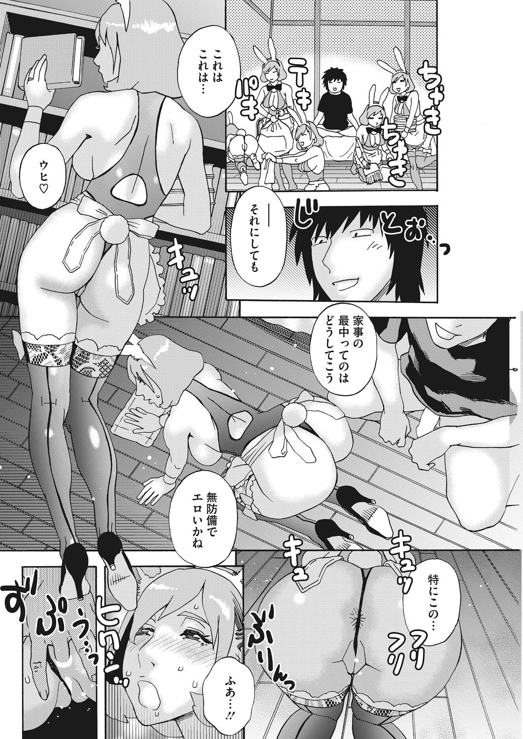 COMIC HOTMiLK Koime Vol. 14 - Page 158