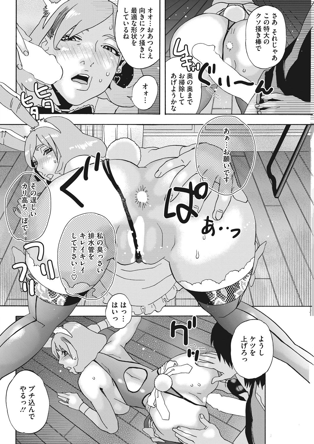 COMIC HOTMiLK Koime Vol. 14 - Page 160