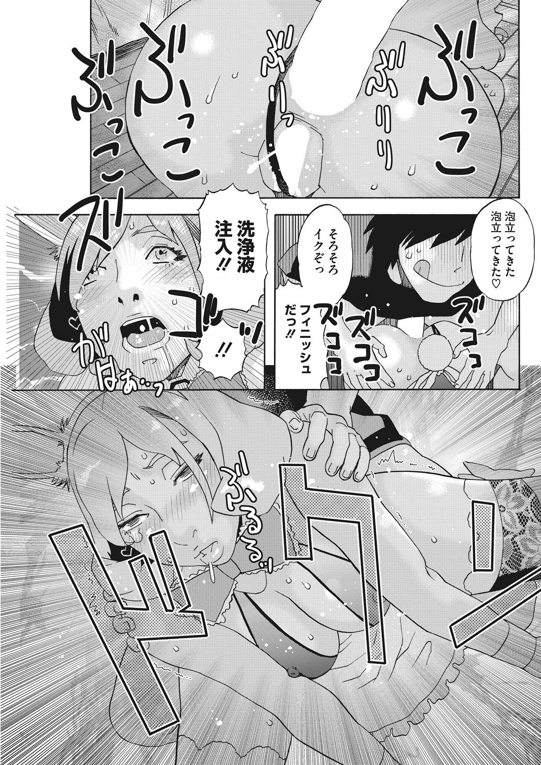 COMIC HOTMiLK Koime Vol. 14 - Page 165