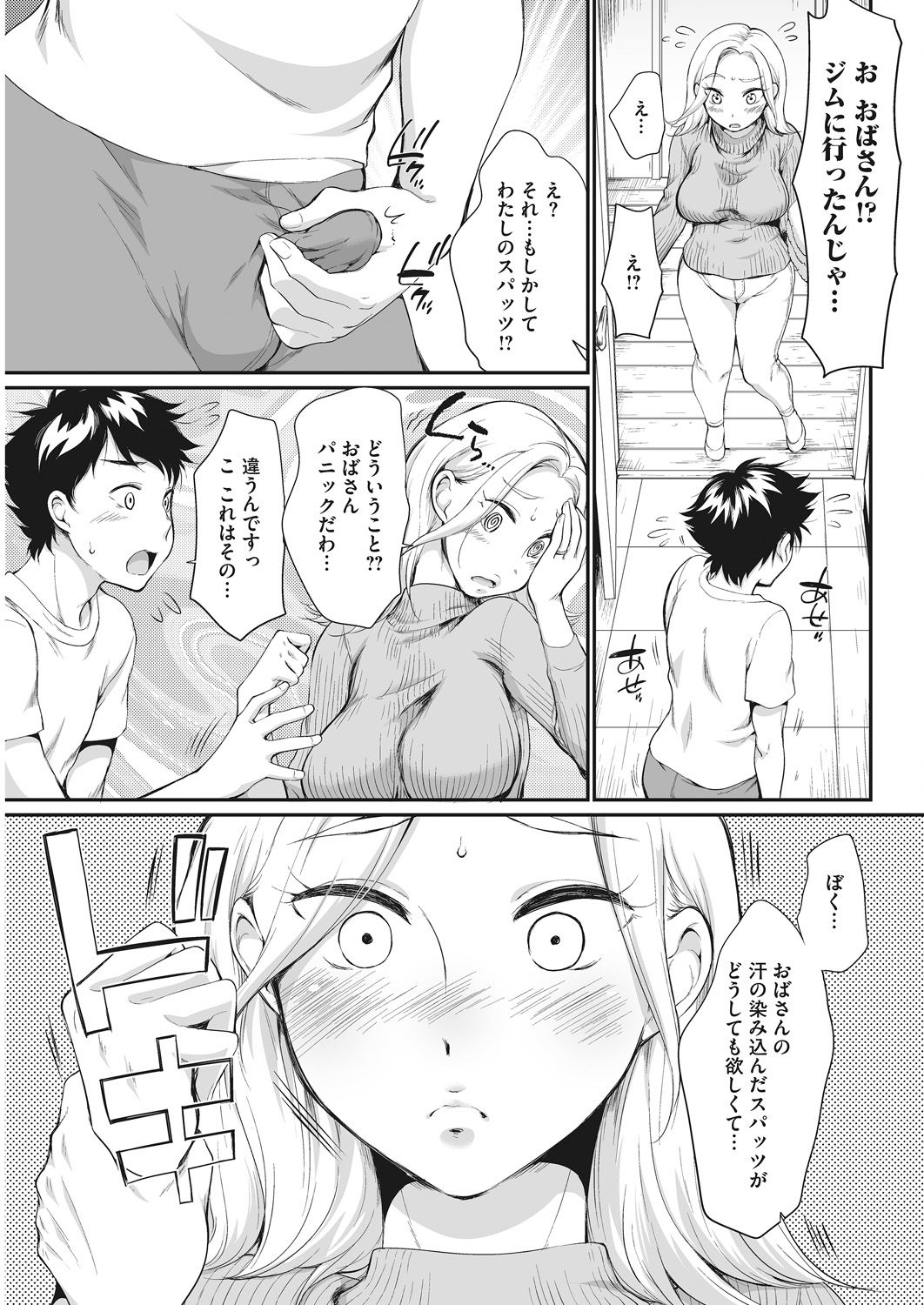 COMIC HOTMiLK Koime Vol. 14 - Page 53