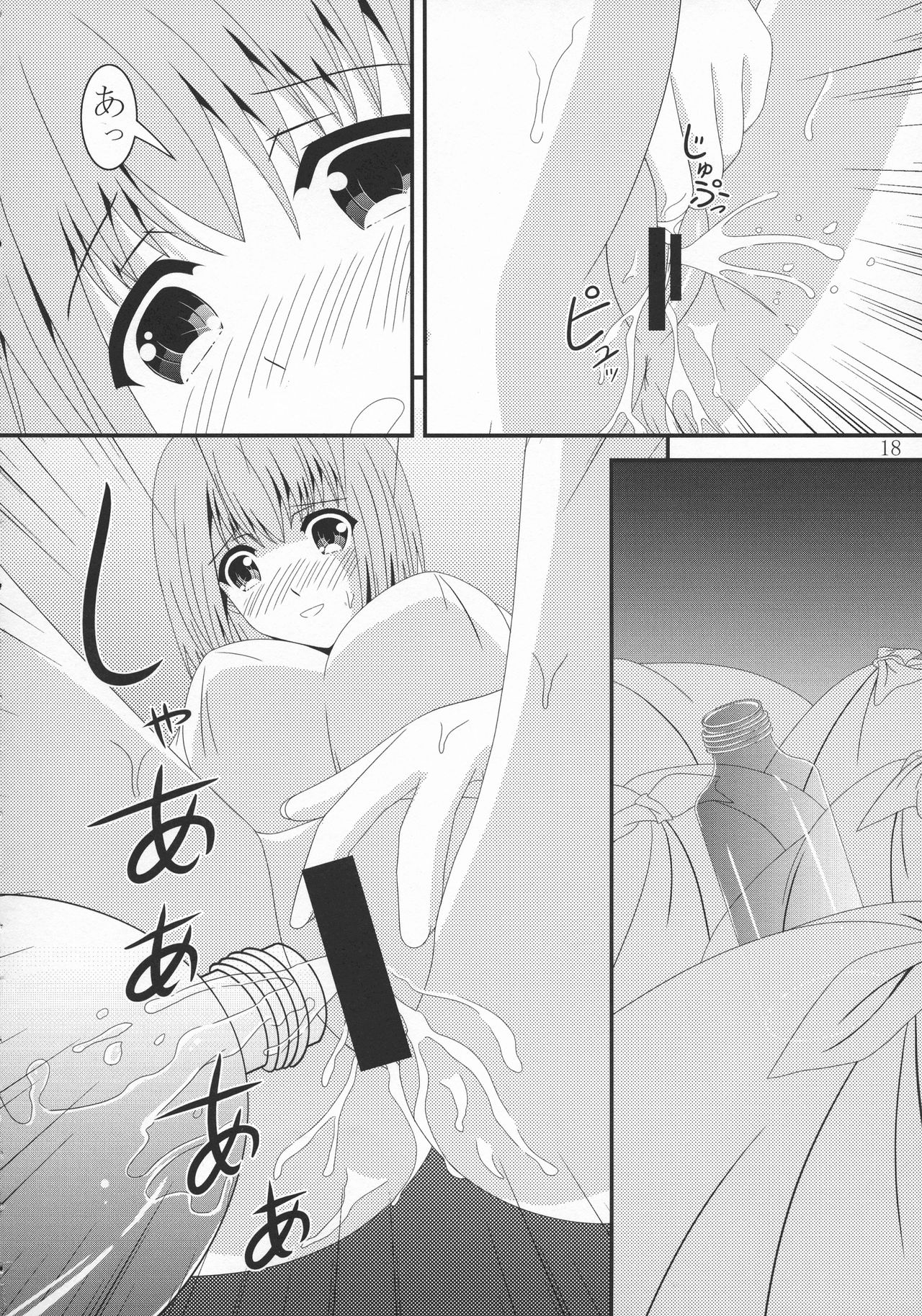 Akane-chan no PET Bottle - Page 18