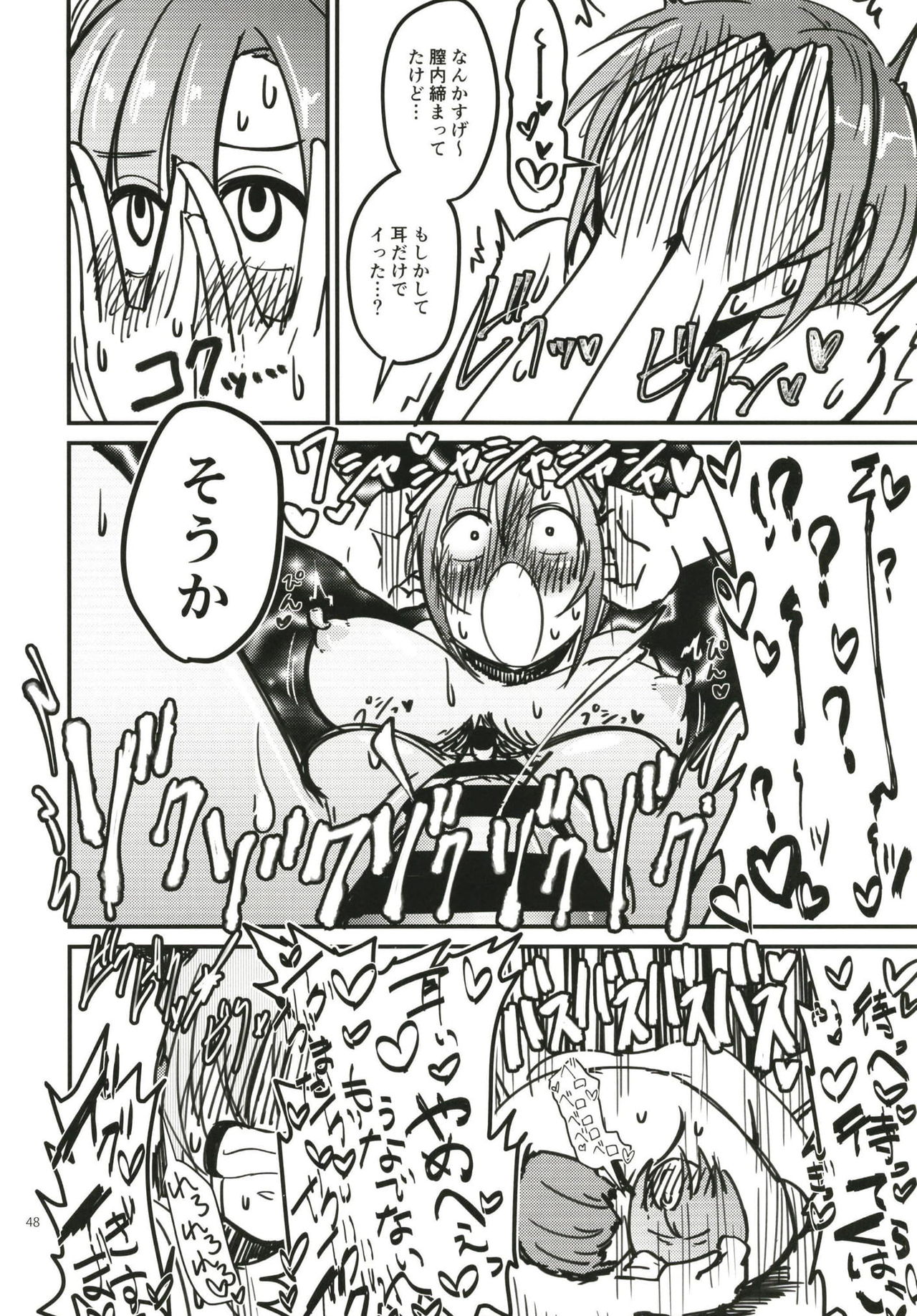 Tada Riina no Nuck'n Roll ~We will Nuck you~ - Page 48