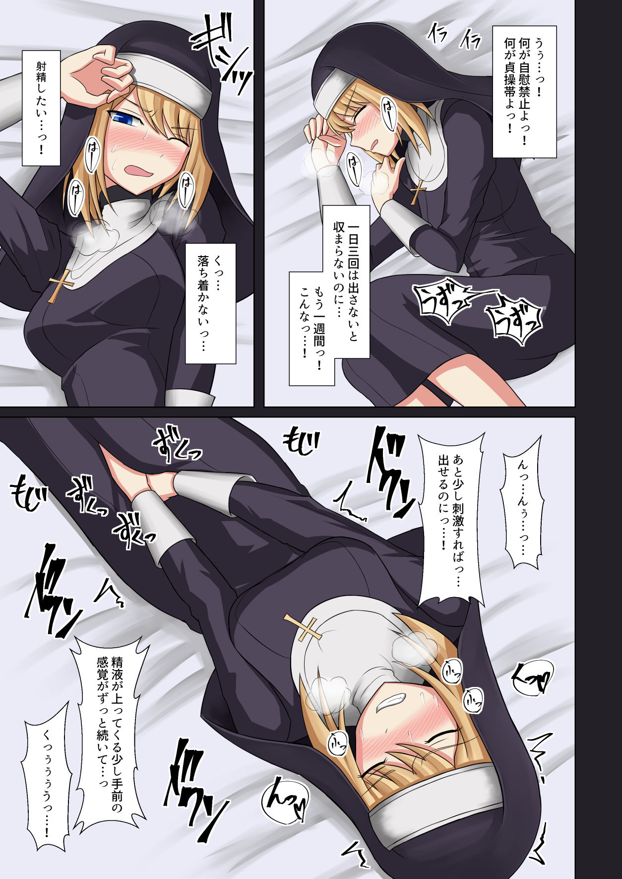 Kinyoku no Shuudouin Dai Isshuu - Page 12