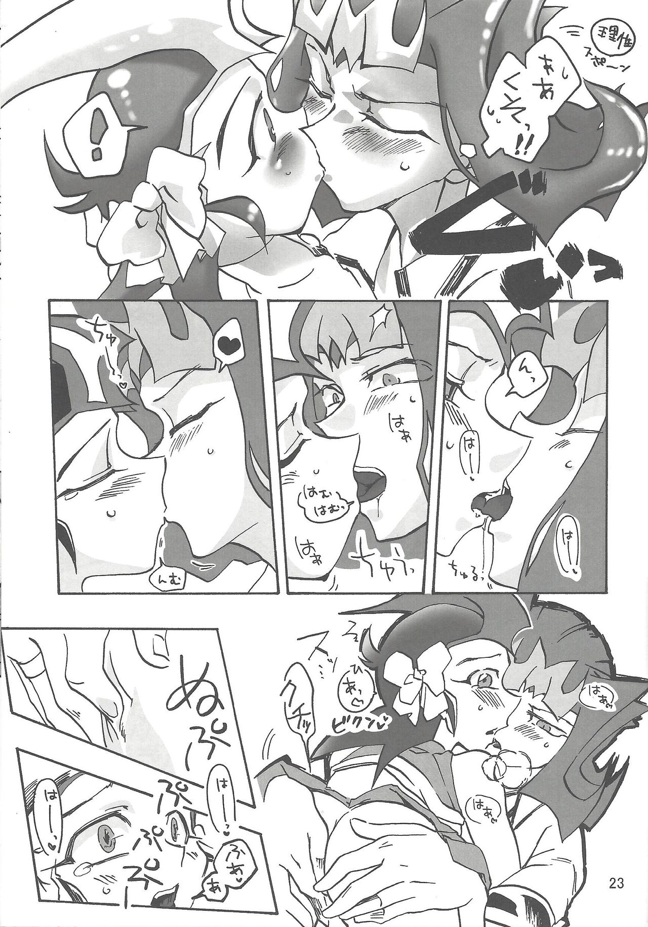 Boy Meets Girl - Page 22