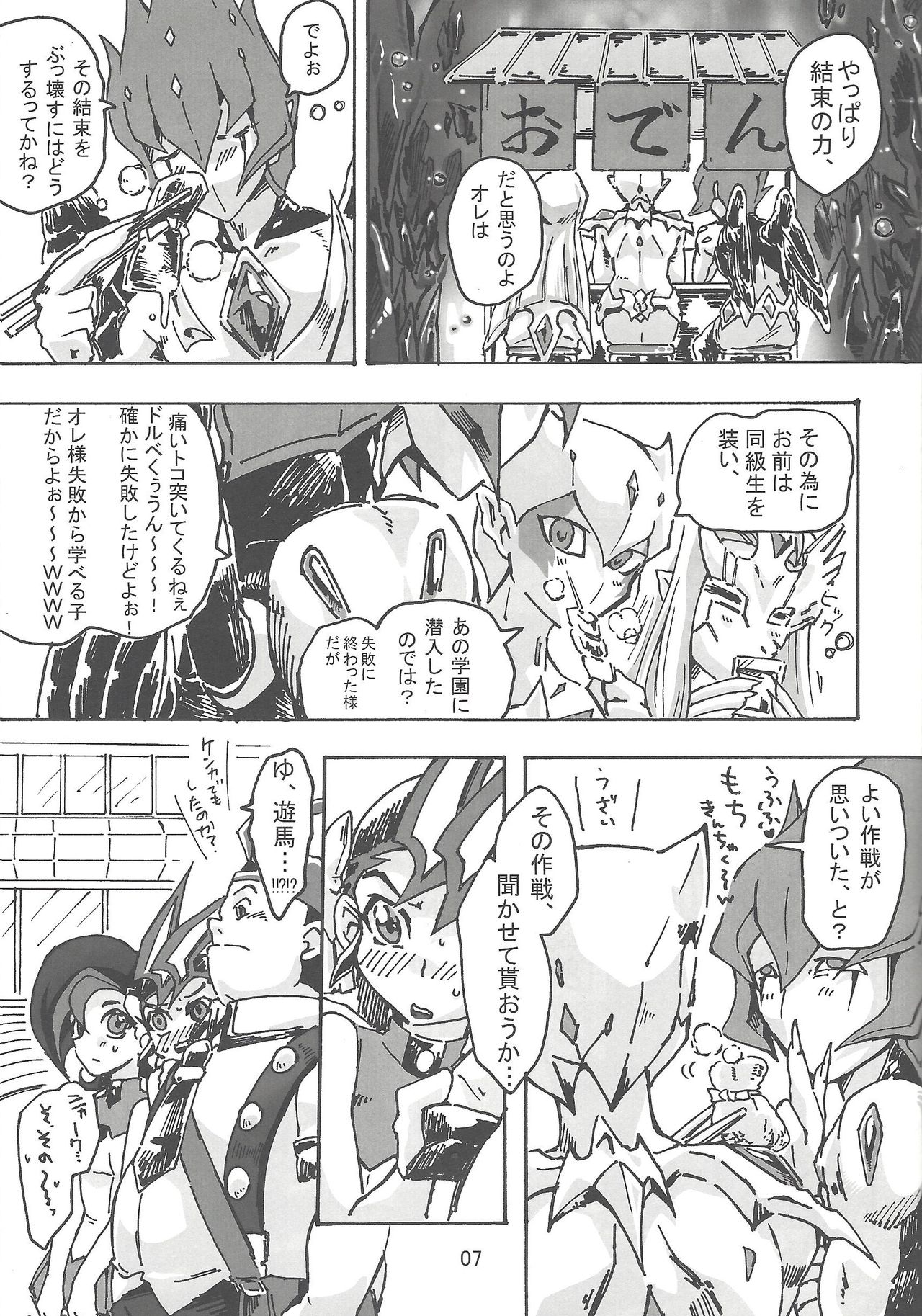 Boy Meets Girl - Page 6