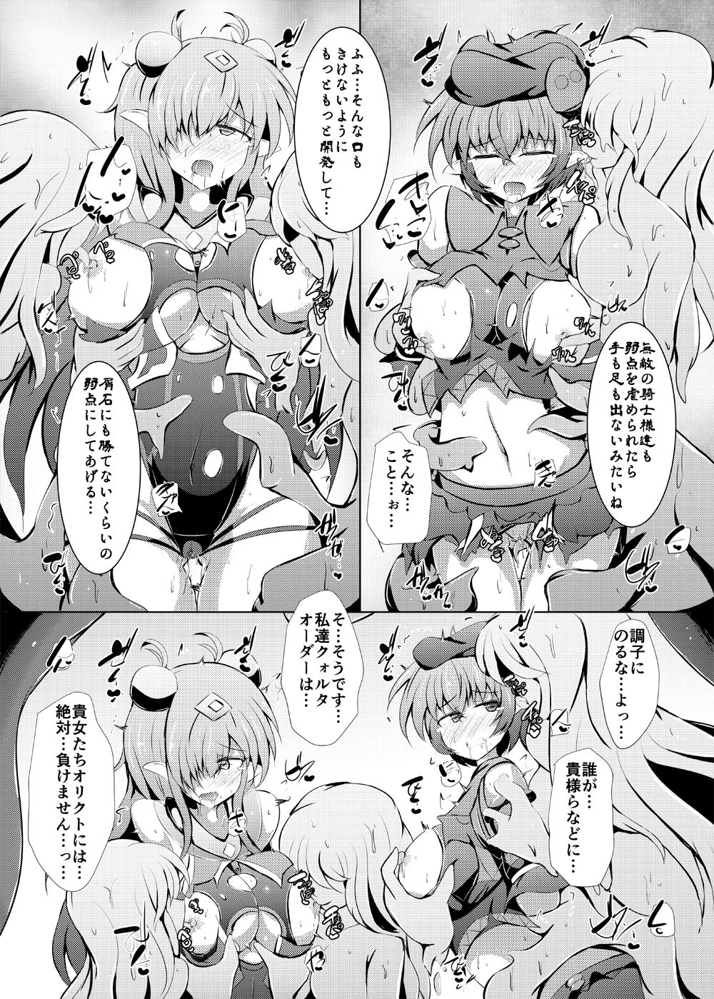 Kuren Kishou Quarta Ametus #22 - Page 12