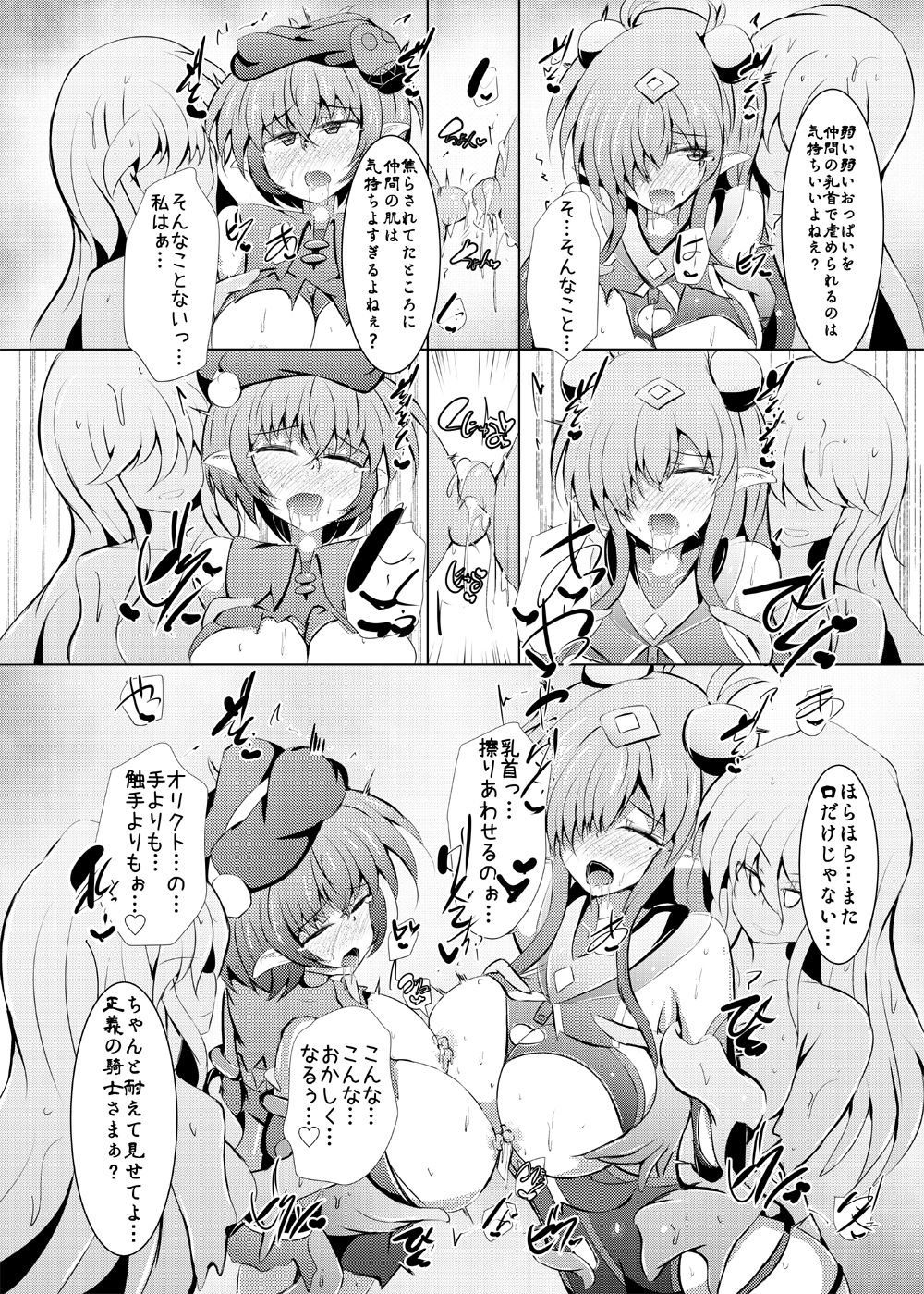 Kuren Kishou Quarta Ametus #22 - Page 27