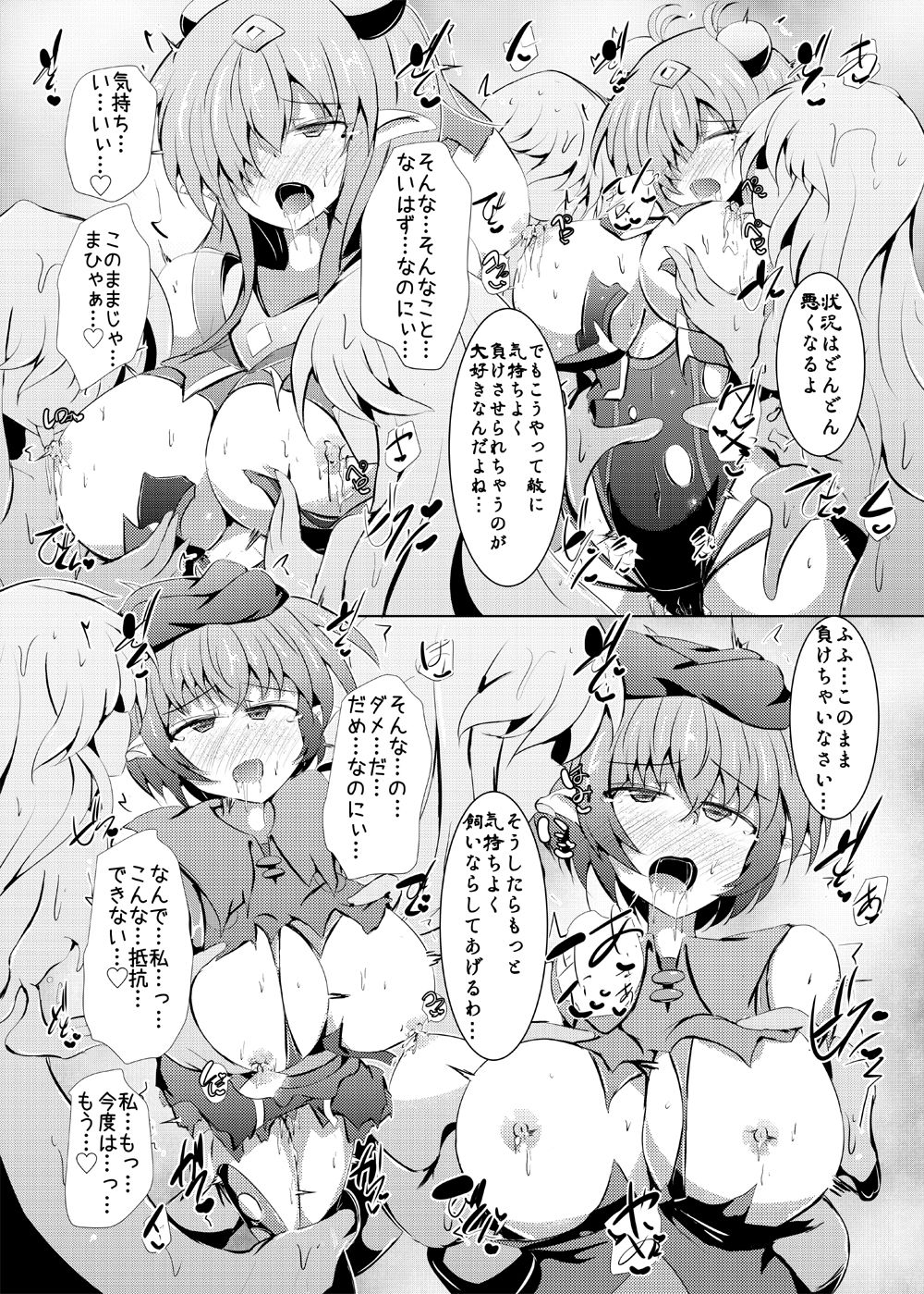 Kuren Kishou Quarta Ametus #22 - Page 29