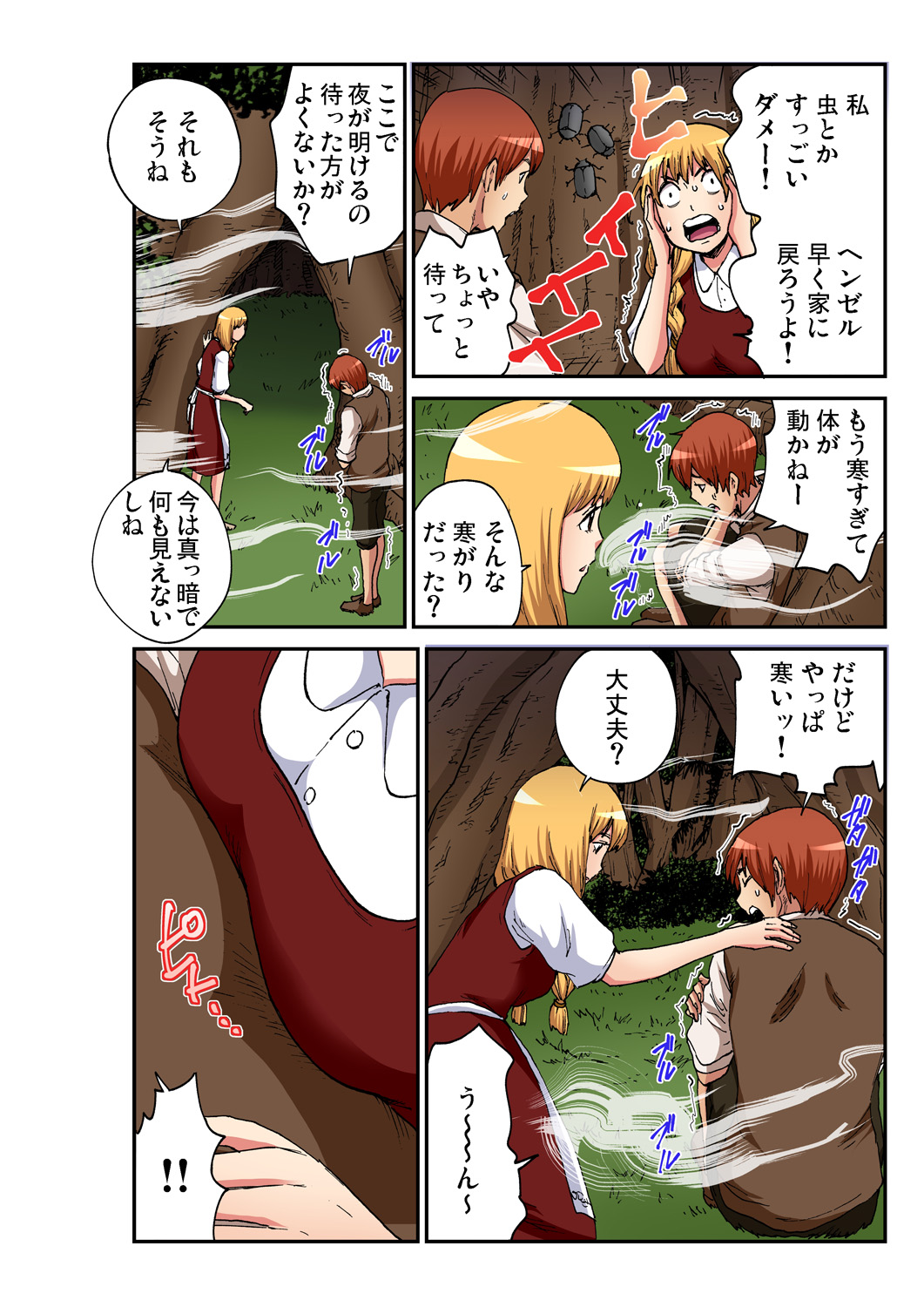 Gaticomi Vol. 100 - Page 199