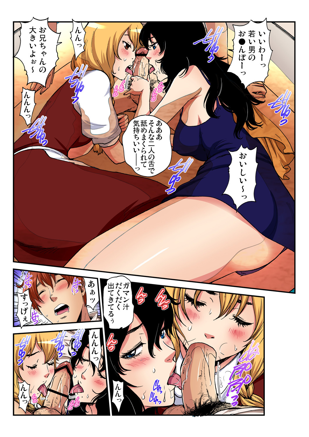 Gaticomi Vol. 100 - Page 214