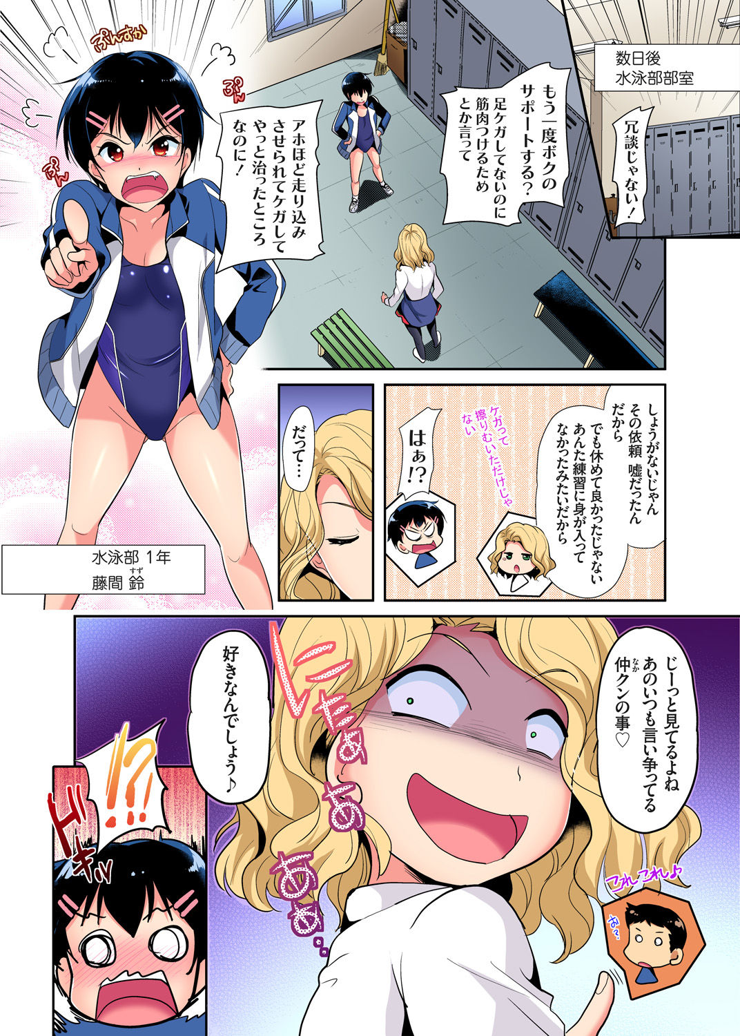 Gaticomi Vol. 100 - Page 43