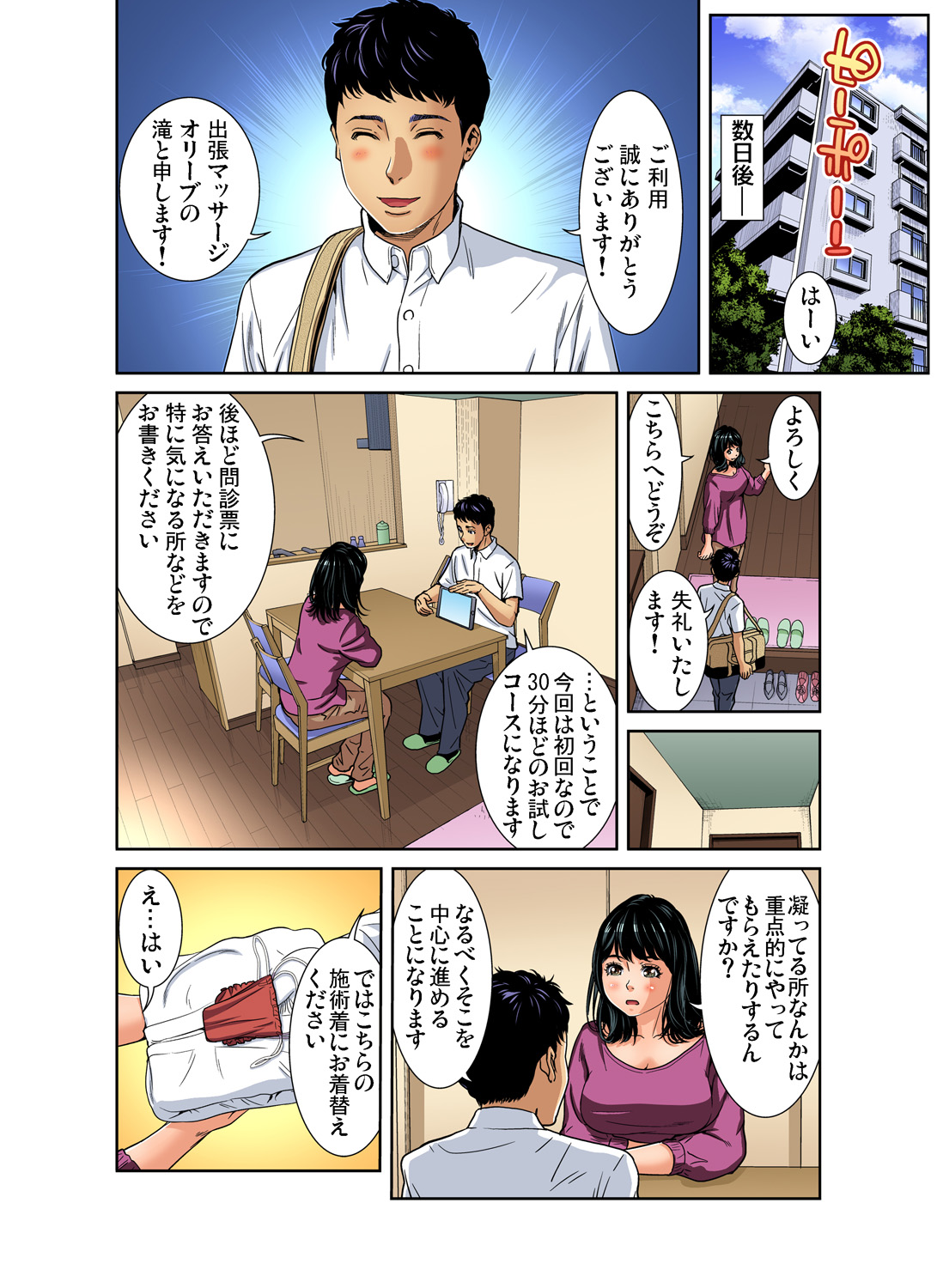 Gaticomi Vol. 100 - Page 69