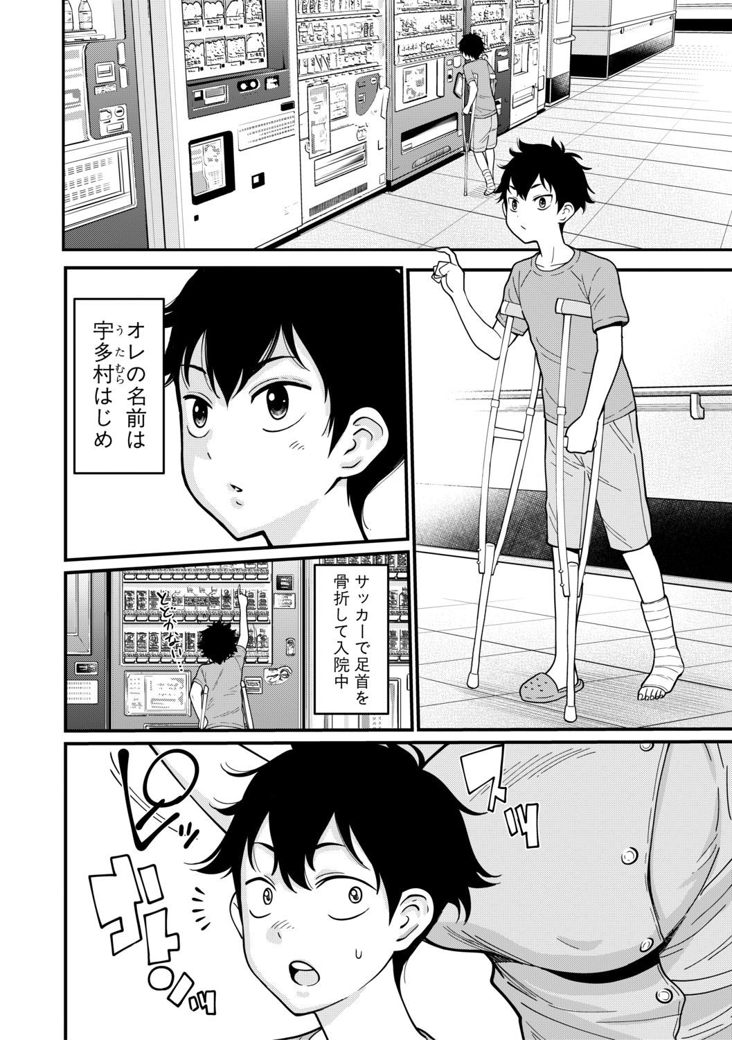 COMIC Shingeki 2019-08 - Page 106