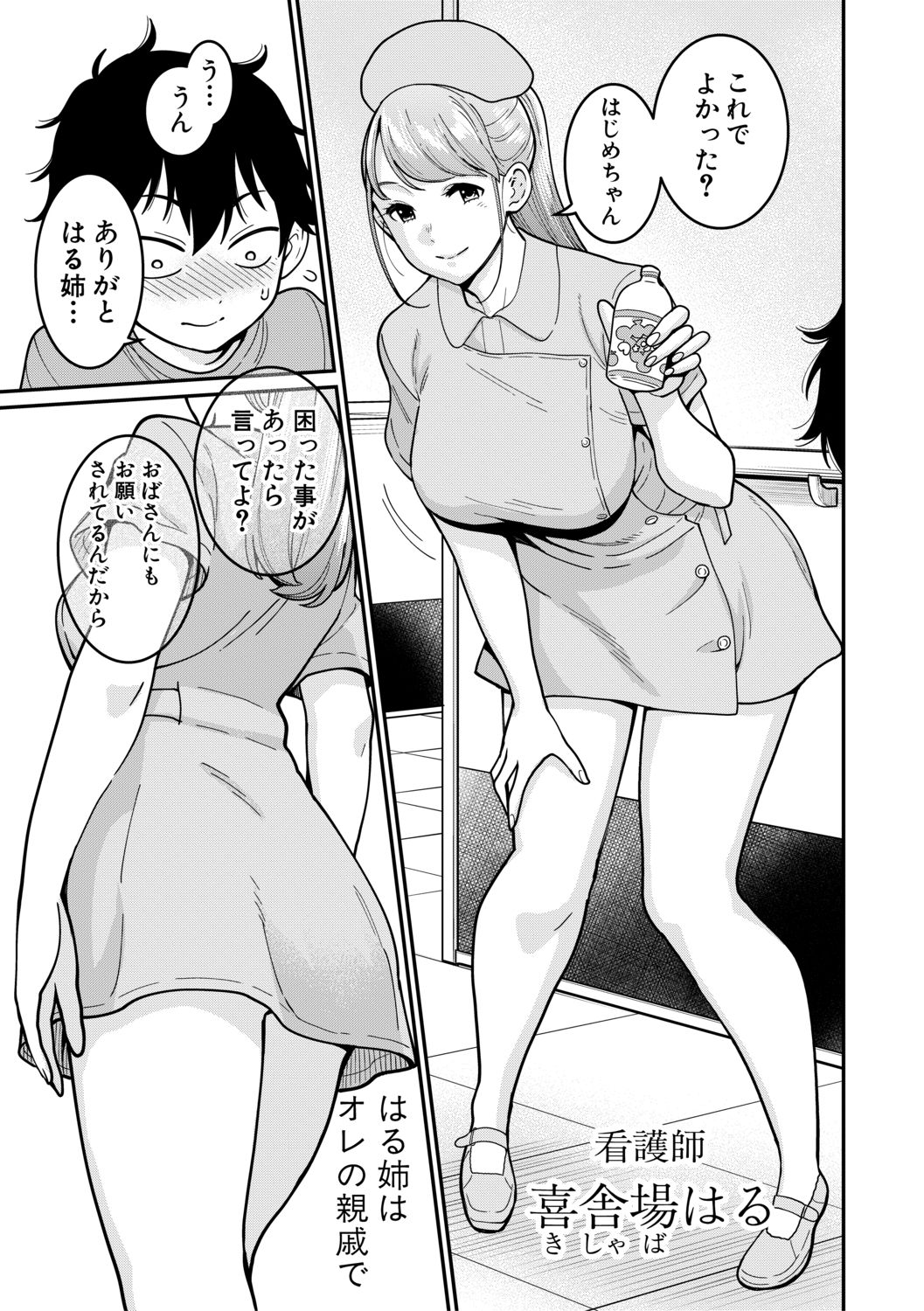 COMIC Shingeki 2019-08 - Page 107