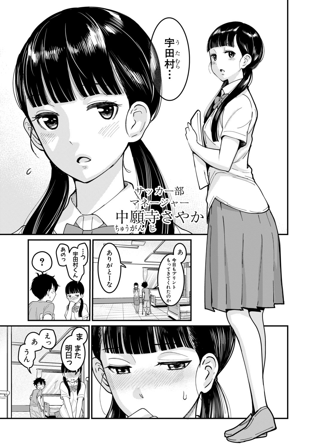 COMIC Shingeki 2019-08 - Page 111