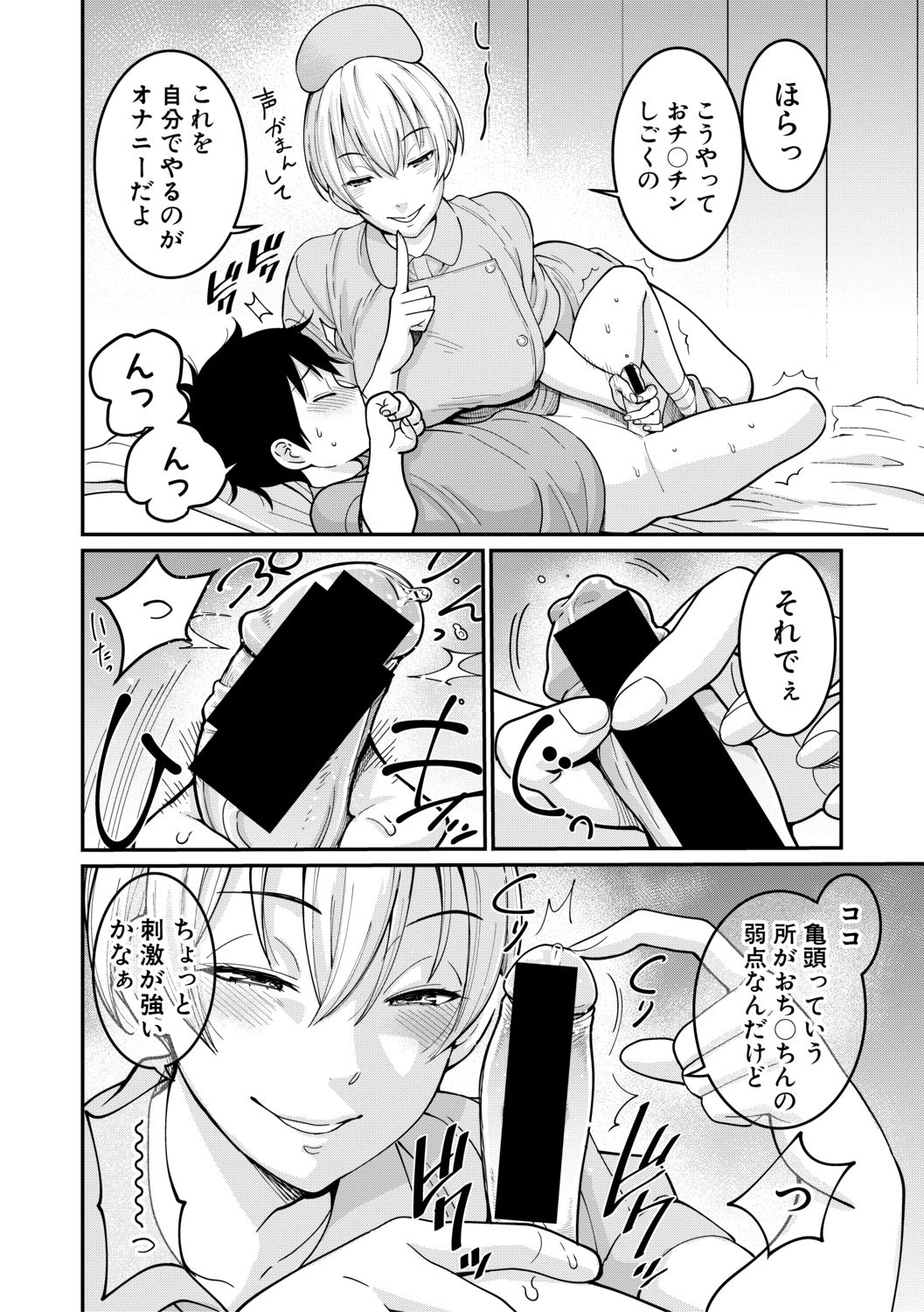 COMIC Shingeki 2019-08 - Page 118