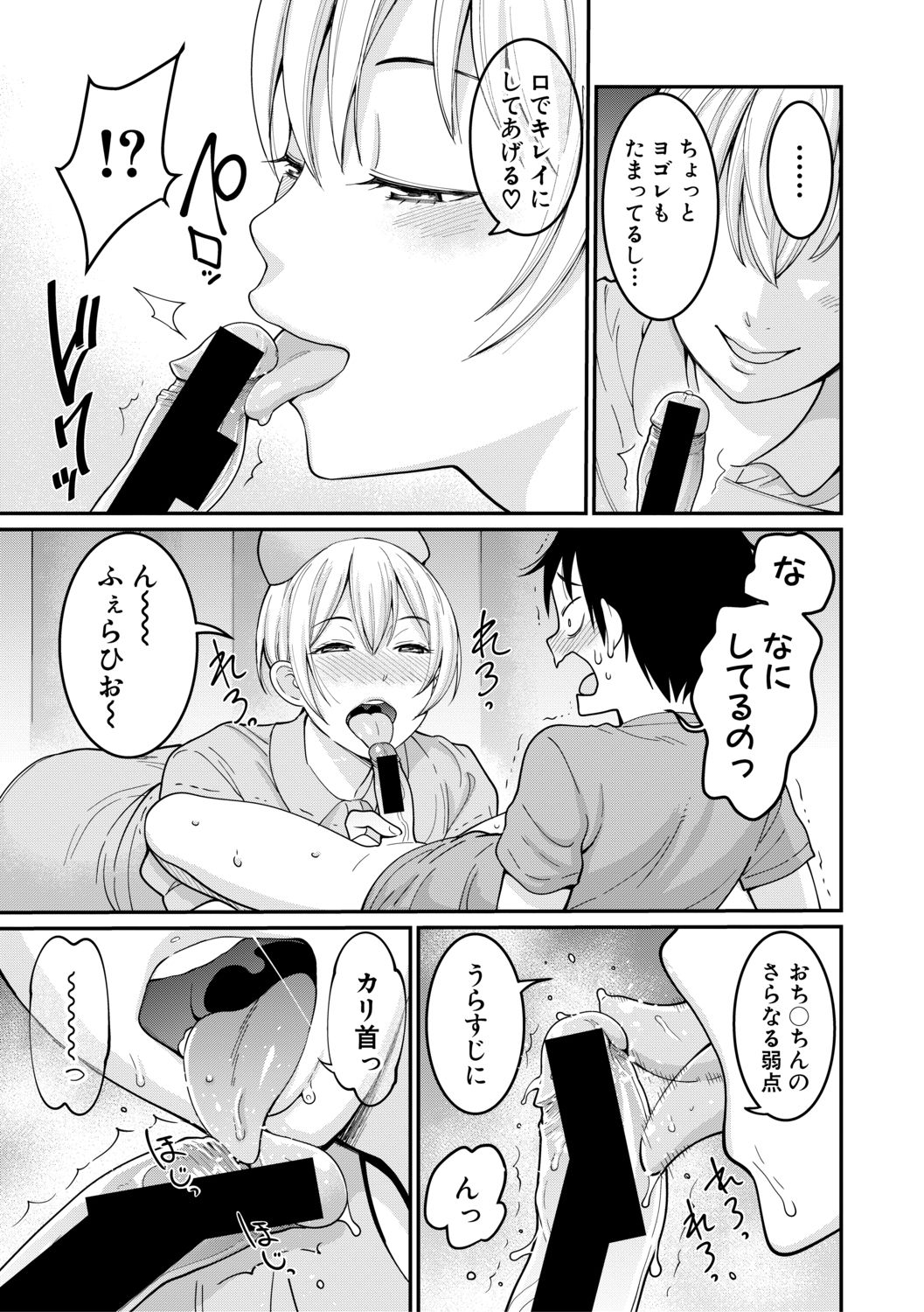 COMIC Shingeki 2019-08 - Page 119