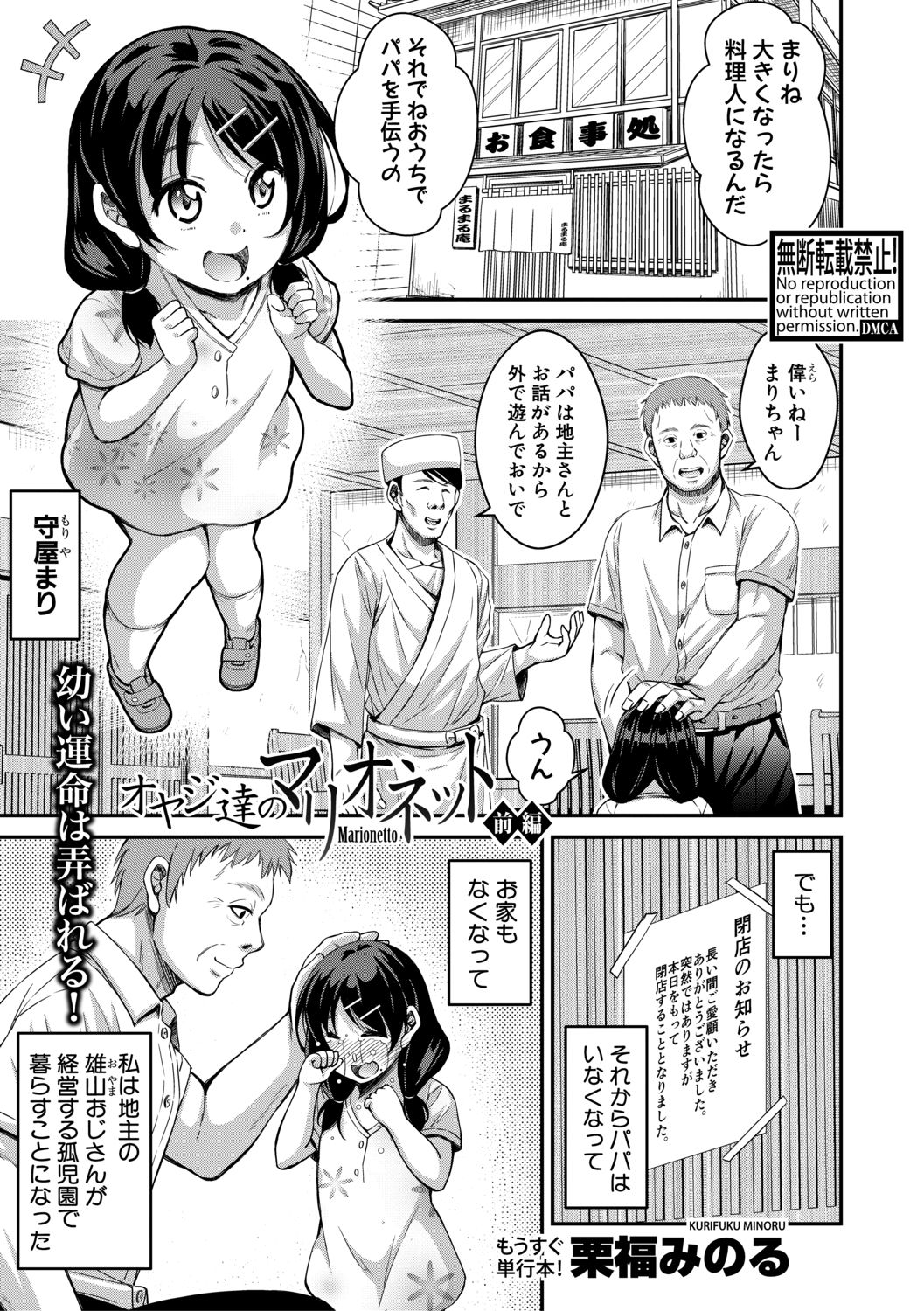 COMIC Shingeki 2019-08 - Page 159