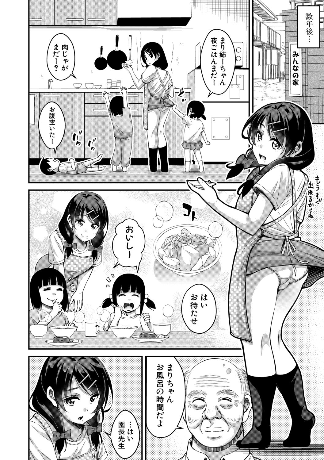 COMIC Shingeki 2019-08 - Page 160