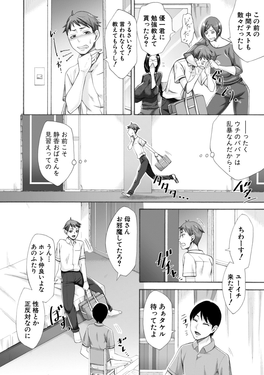 COMIC Shingeki 2019-08 - Page 226