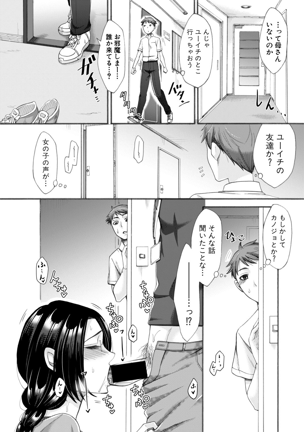 COMIC Shingeki 2019-08 - Page 228