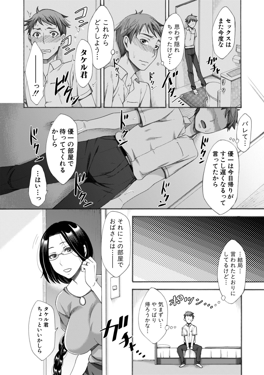 COMIC Shingeki 2019-08 - Page 232