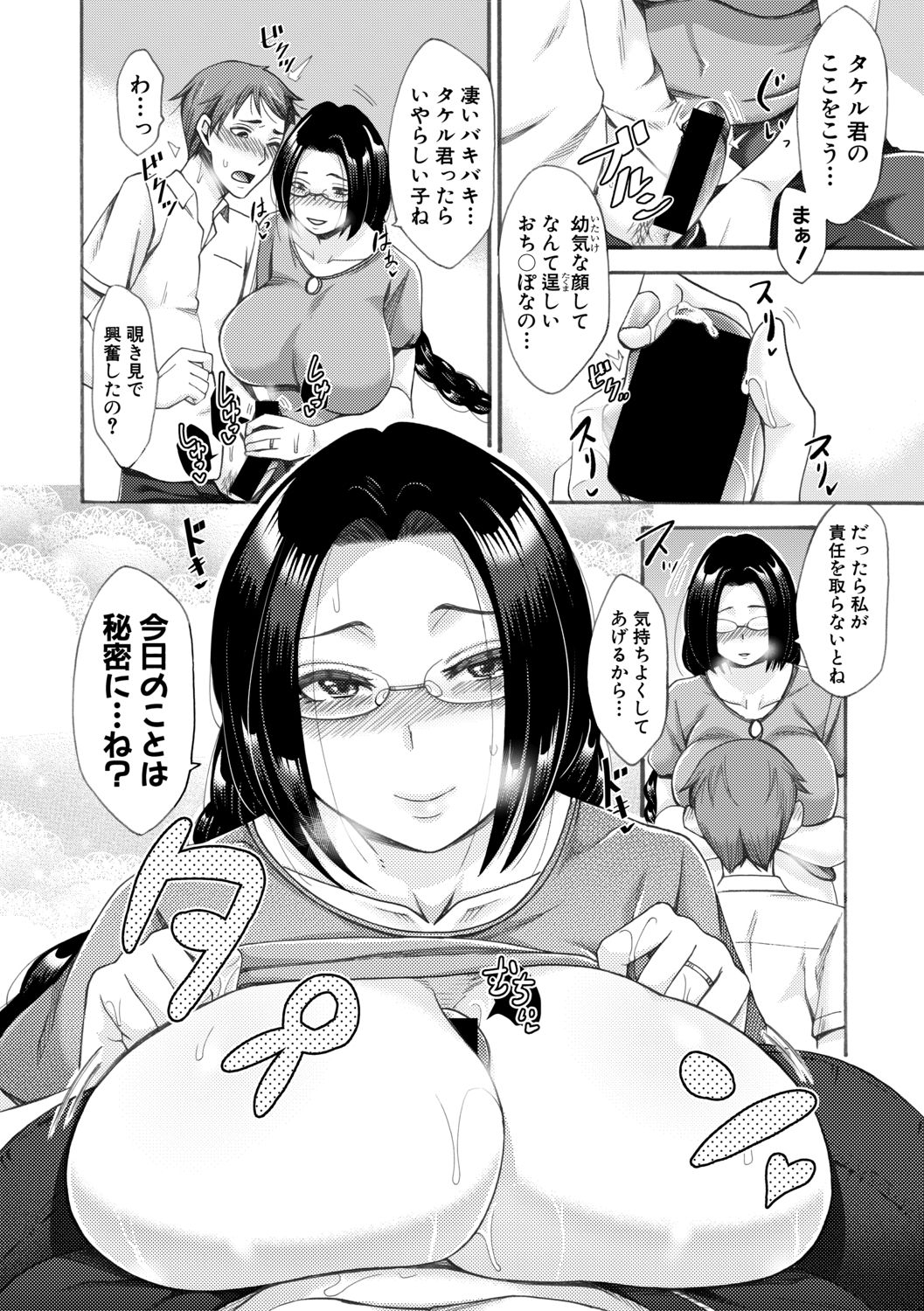 COMIC Shingeki 2019-08 - Page 234