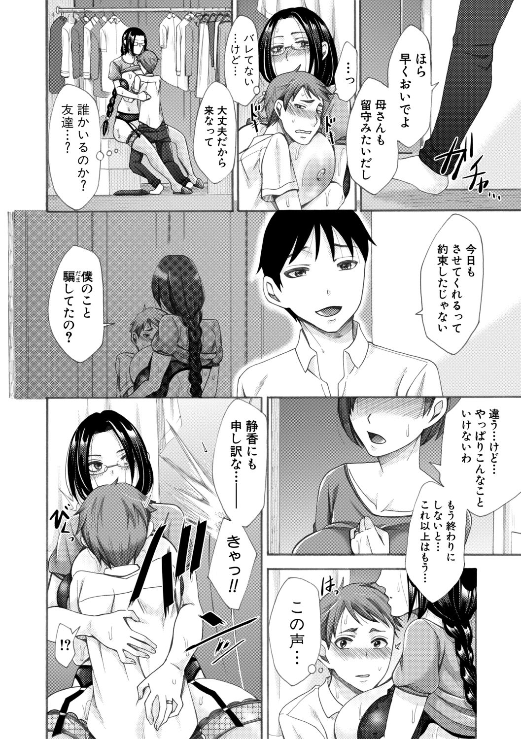 COMIC Shingeki 2019-08 - Page 248