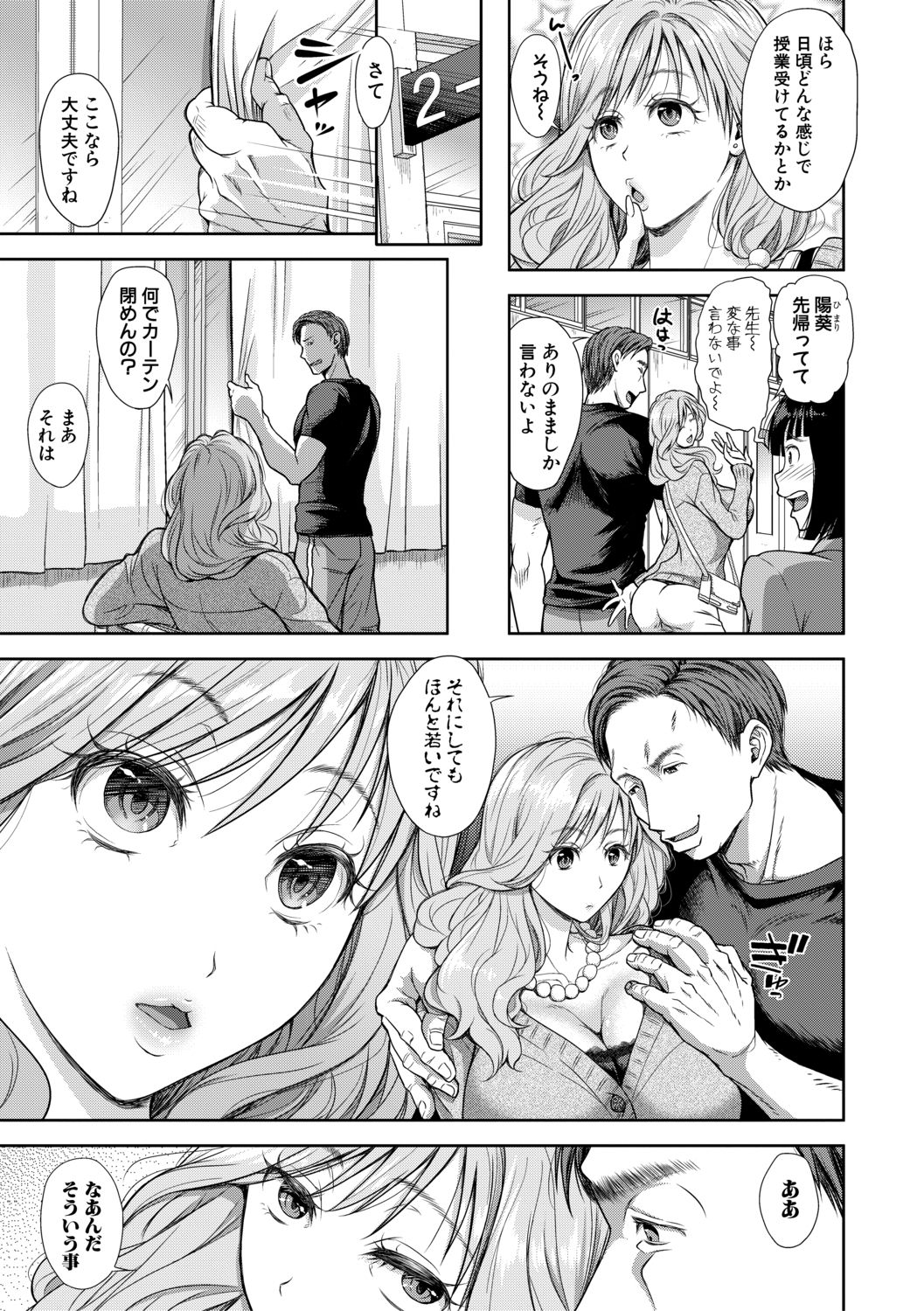 COMIC Shingeki 2019-08 - Page 265