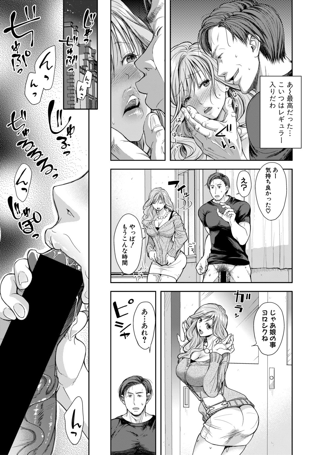 COMIC Shingeki 2019-08 - Page 275