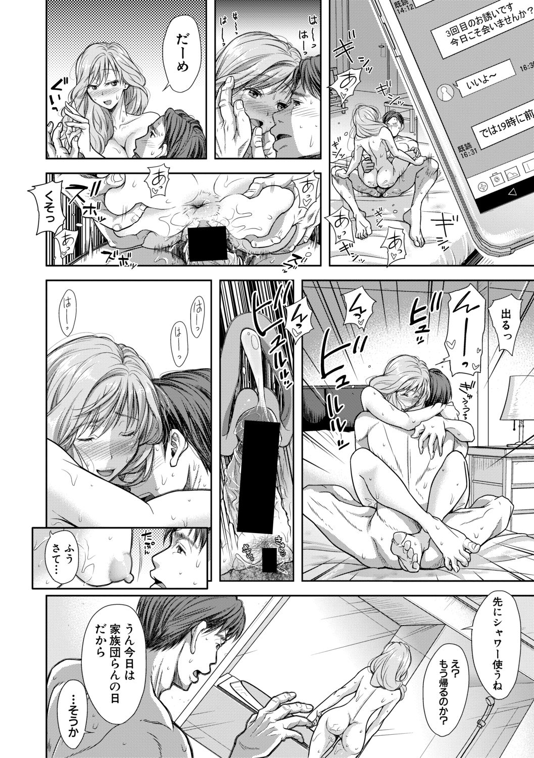 COMIC Shingeki 2019-08 - Page 282