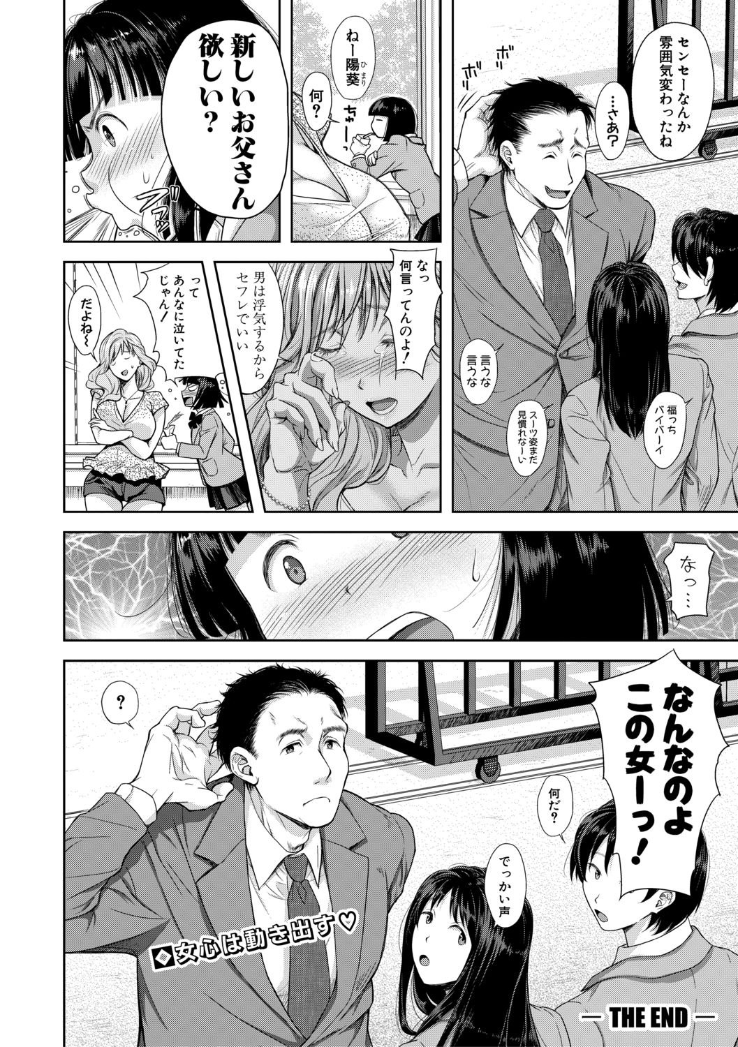 COMIC Shingeki 2019-08 - Page 290