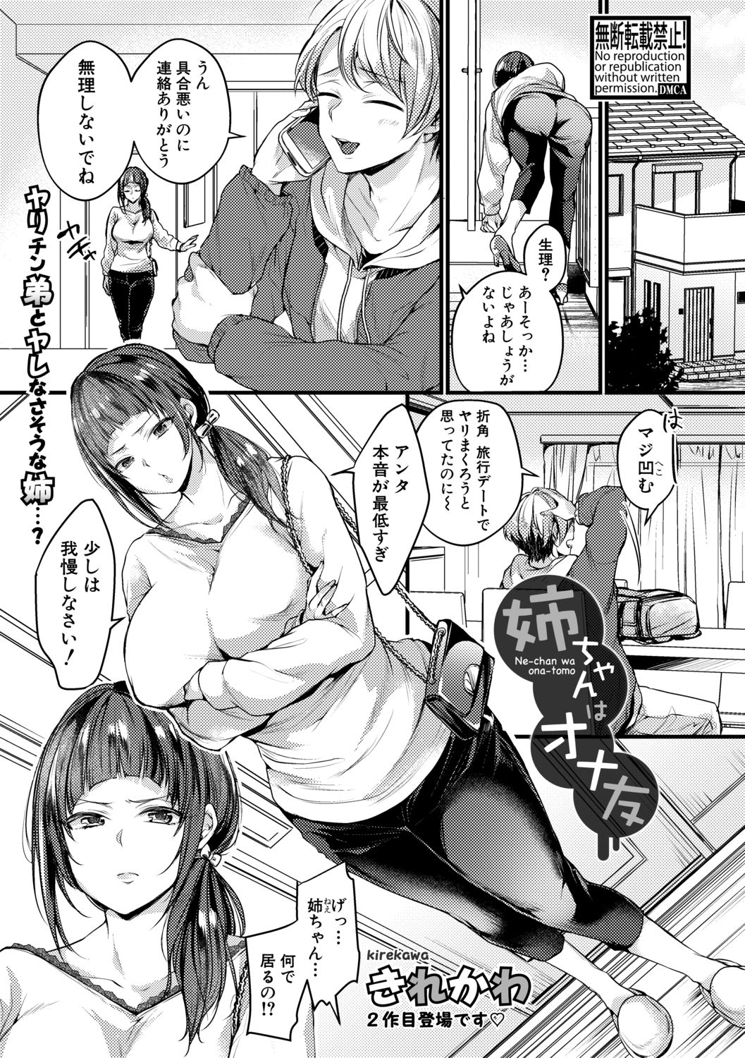 COMIC Shingeki 2019-08 - Page 293