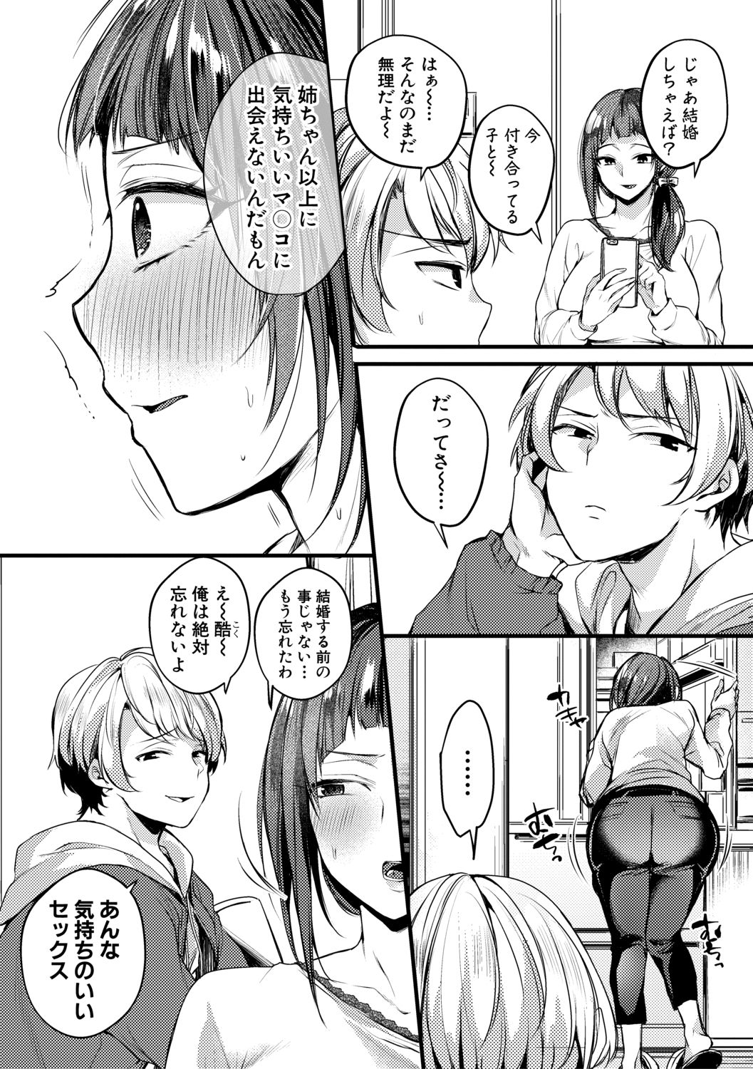 COMIC Shingeki 2019-08 - Page 295