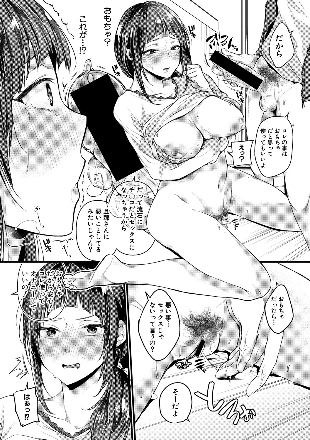 COMIC Shingeki 2019-08 - Page 307