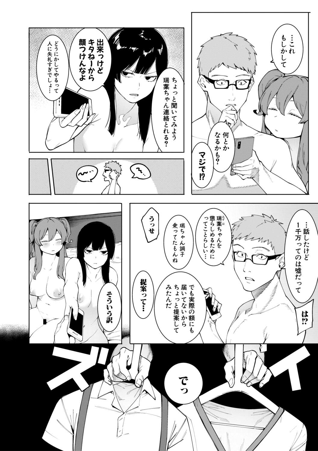 COMIC Shingeki 2019-08 - Page 330